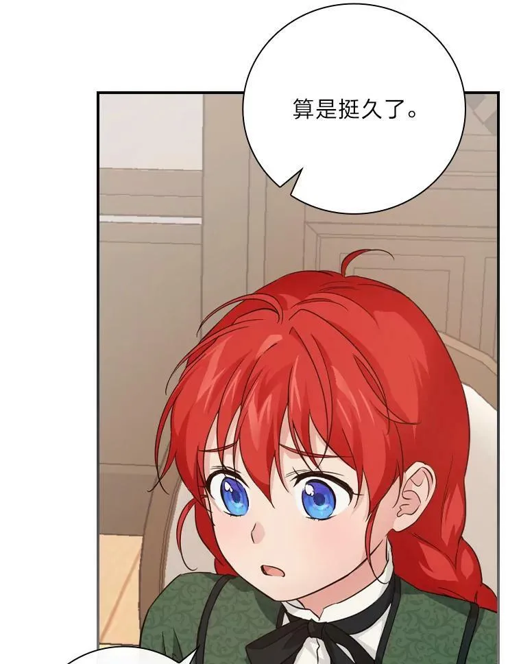 27.商人梦碎 第40页