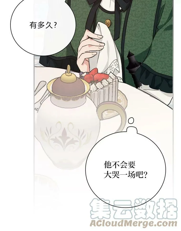 27.商人梦碎 第41页