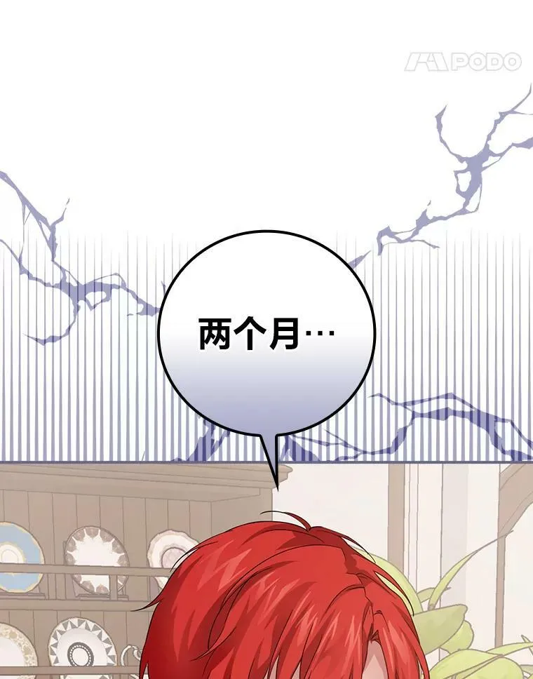 27.商人梦碎 第42页