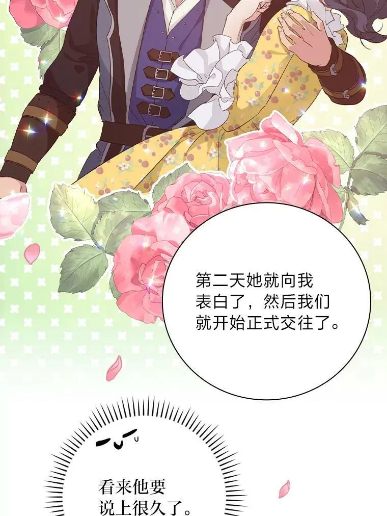 27.商人梦碎 第46页