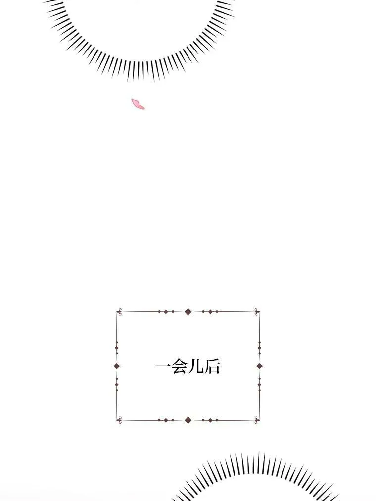 27.商人梦碎 第47页
