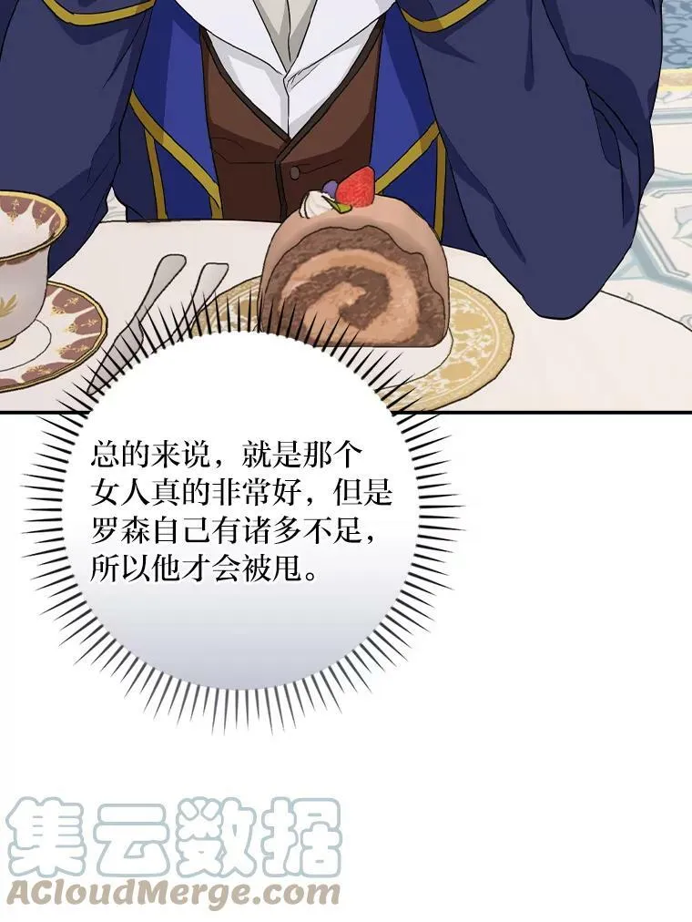 27.商人梦碎 第49页