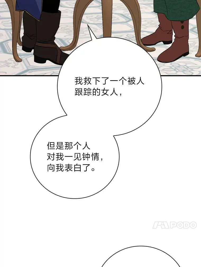 27.商人梦碎 第51页