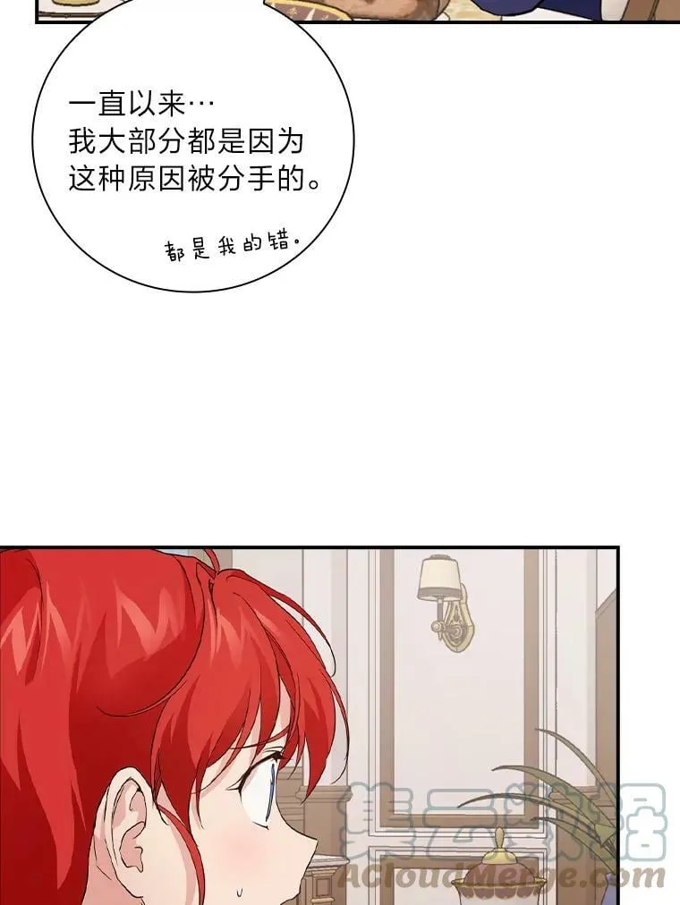 27.商人梦碎 第53页
