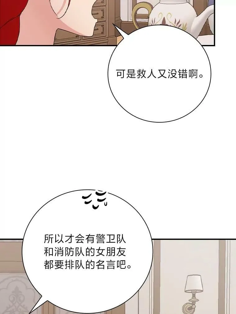 27.商人梦碎 第54页