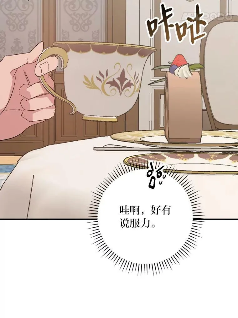 27.商人梦碎 第55页
