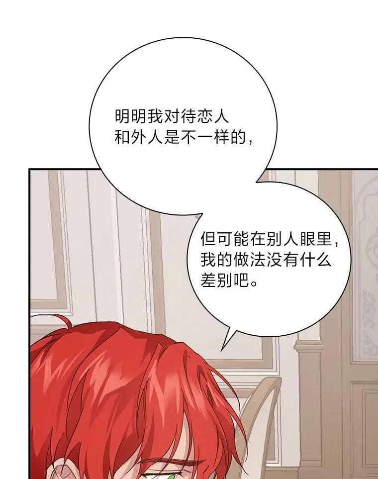 27.商人梦碎 第56页