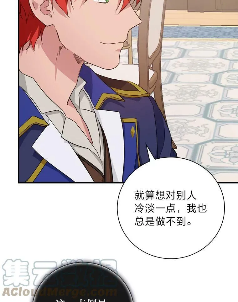 27.商人梦碎 第57页