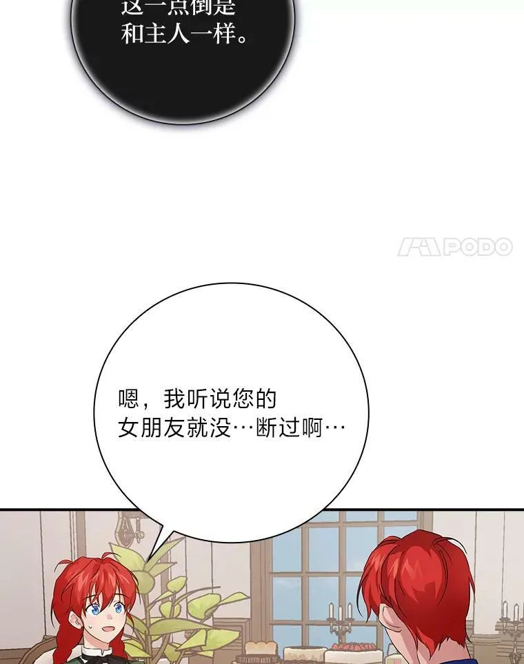 27.商人梦碎 第58页