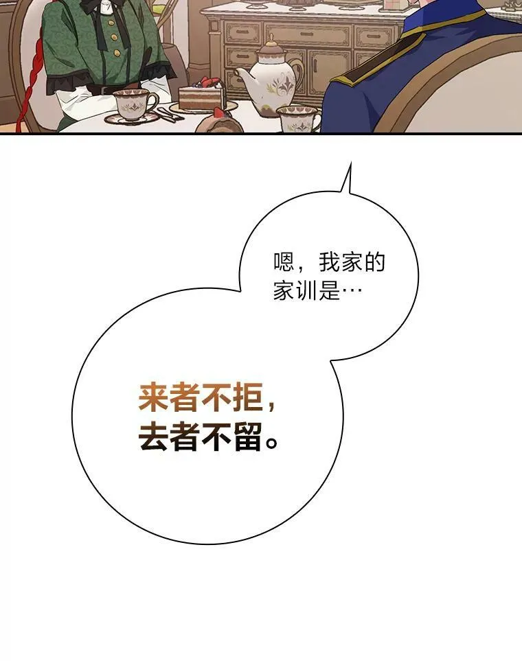 27.商人梦碎 第59页
