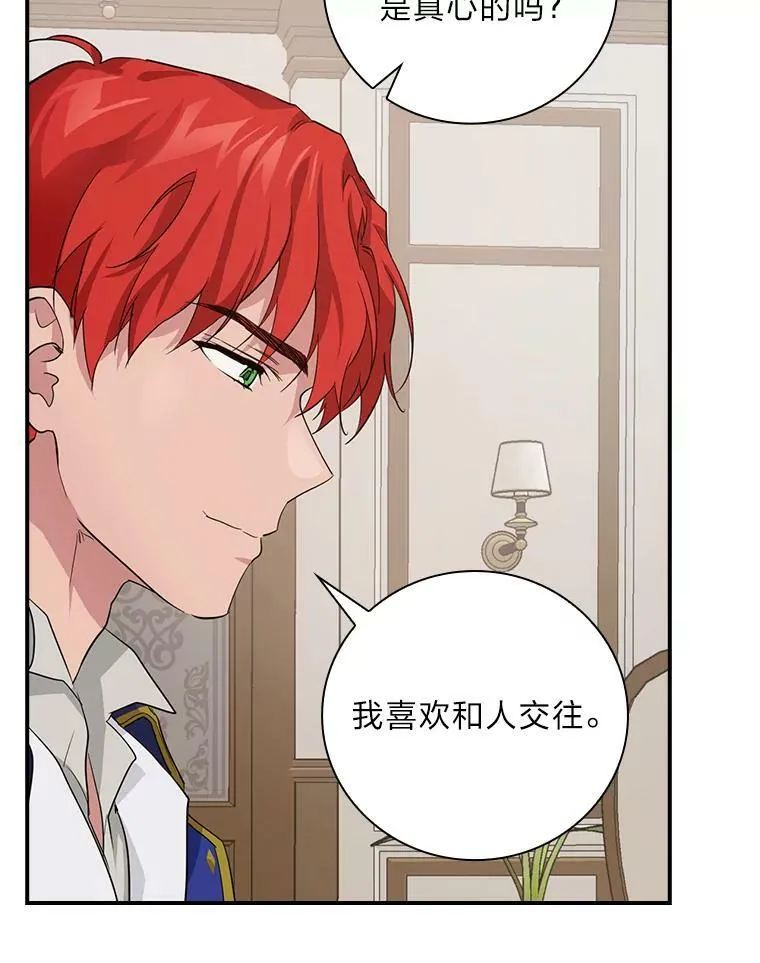 27.商人梦碎 第62页