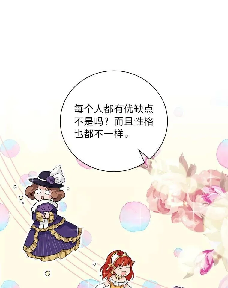 27.商人梦碎 第63页