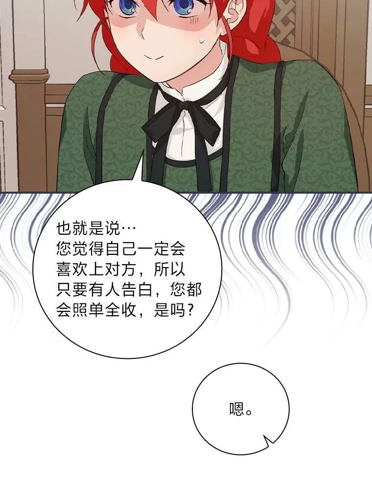 27.商人梦碎 第66页