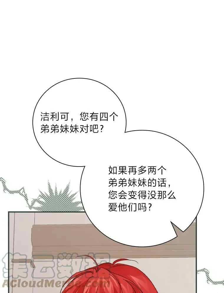 27.商人梦碎 第69页