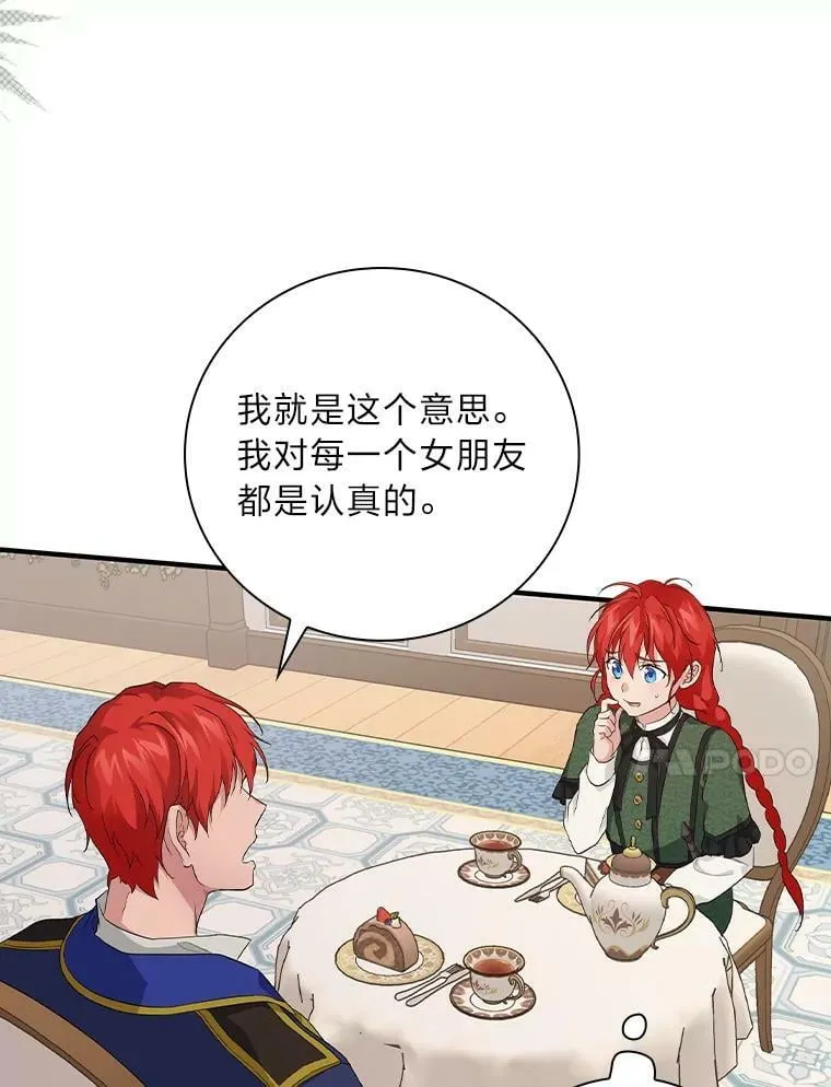 27.商人梦碎 第71页