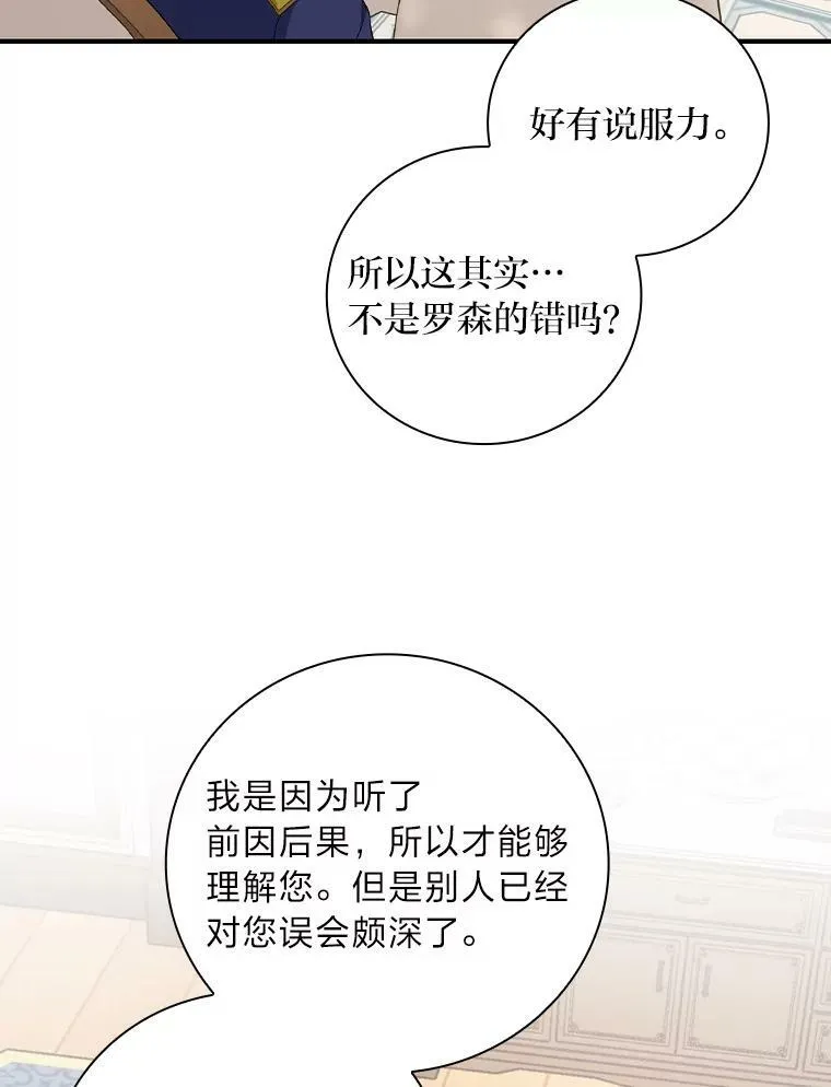 27.商人梦碎 第72页