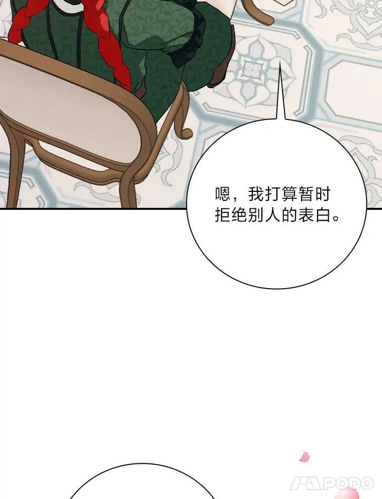 27.商人梦碎 第74页