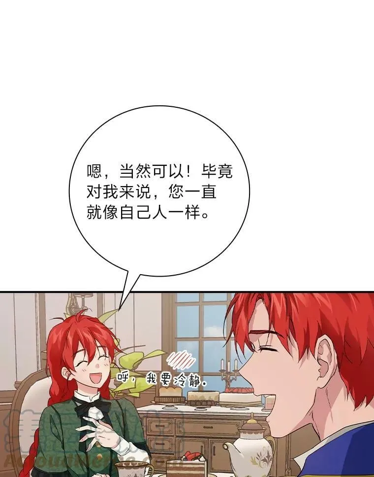 27.商人梦碎 第77页