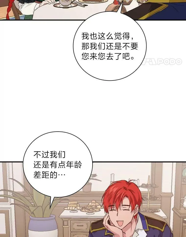 27.商人梦碎 第78页