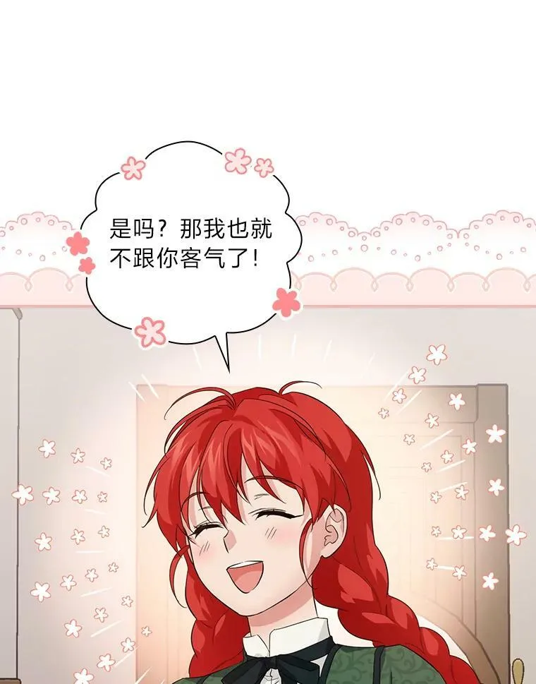 27.商人梦碎 第80页