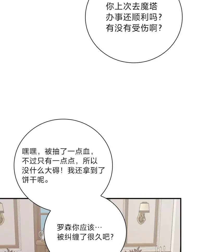 27.商人梦碎 第83页