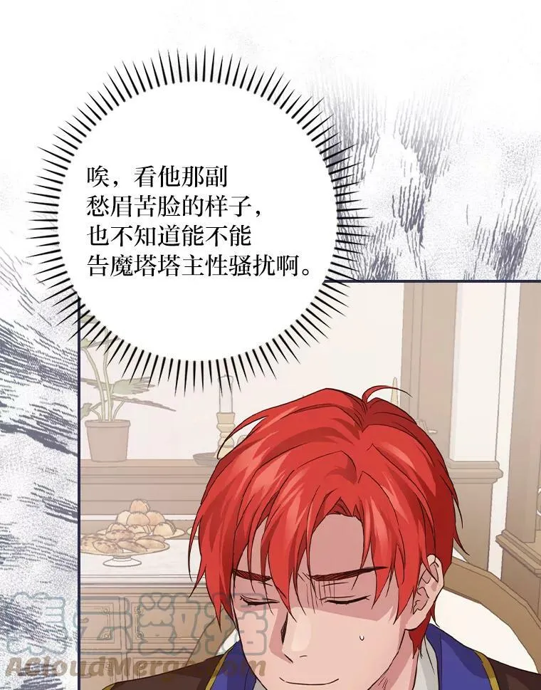 27.商人梦碎 第85页