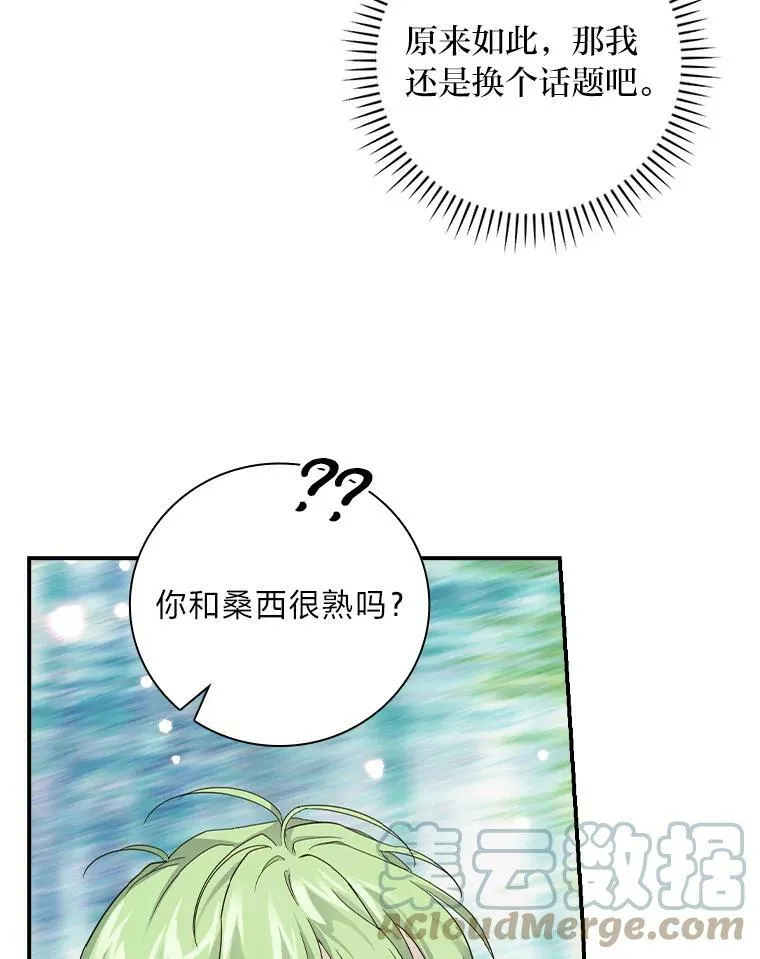 27.商人梦碎 第89页