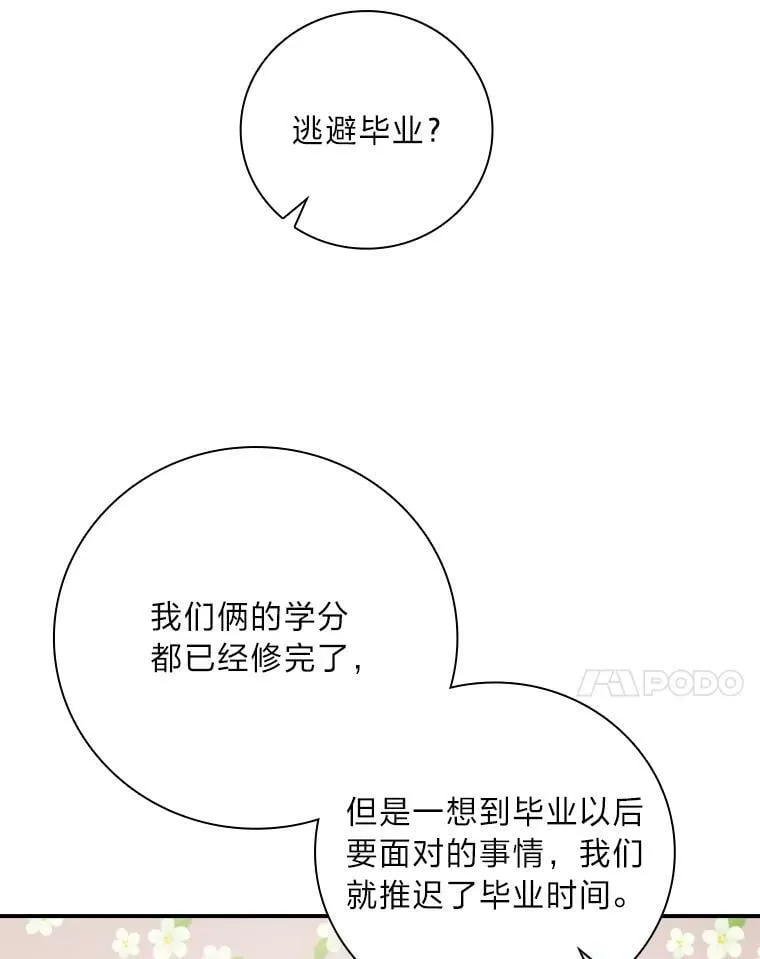 27.商人梦碎 第91页