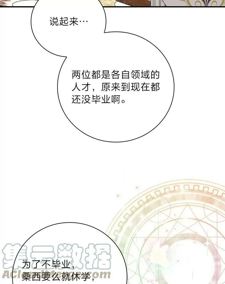 27.商人梦碎 第93页