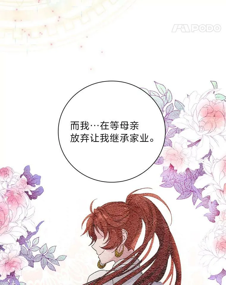 27.商人梦碎 第95页