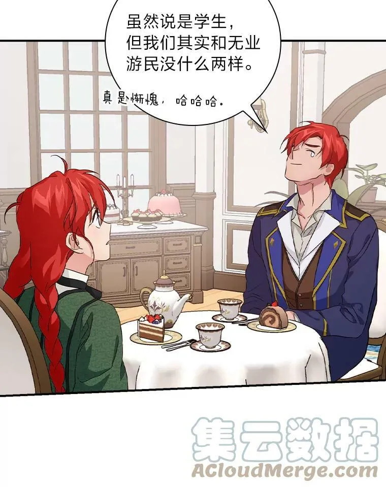 27.商人梦碎 第97页