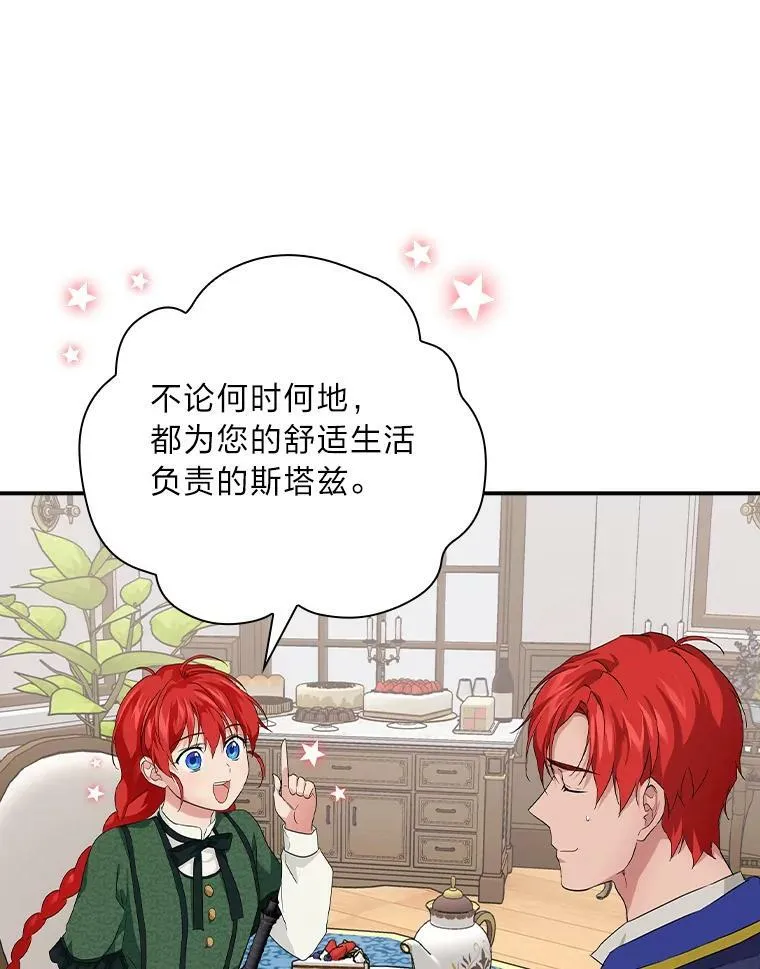 27.商人梦碎 第99页