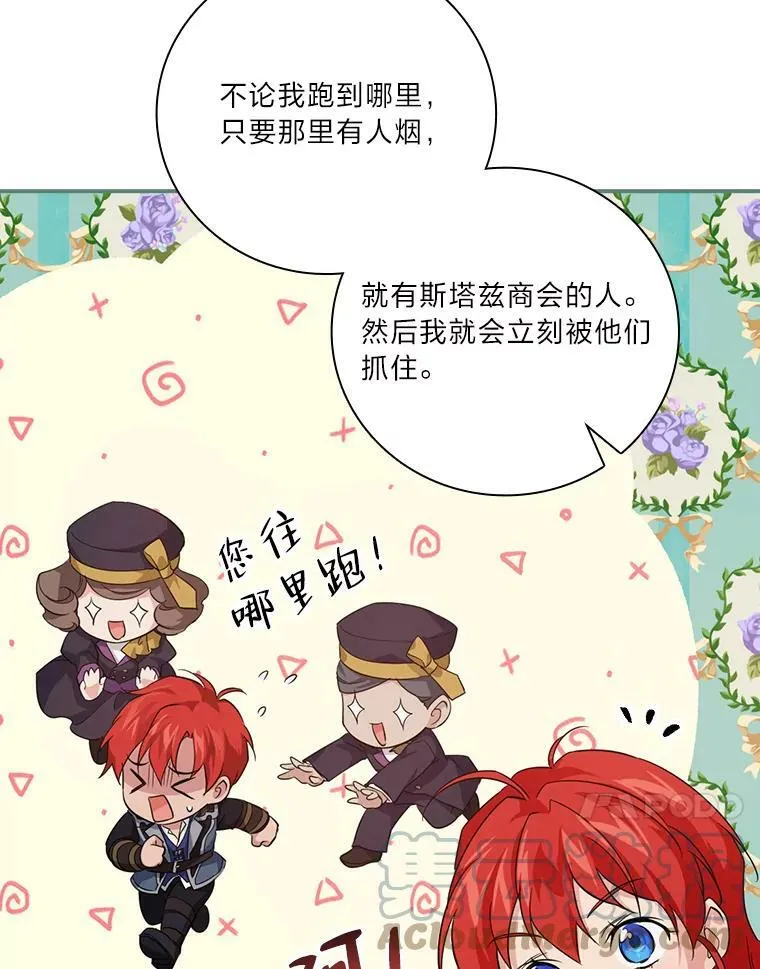 27.商人梦碎 第101页
