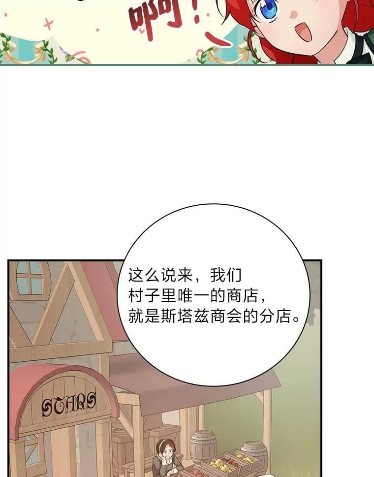27.商人梦碎 第102页