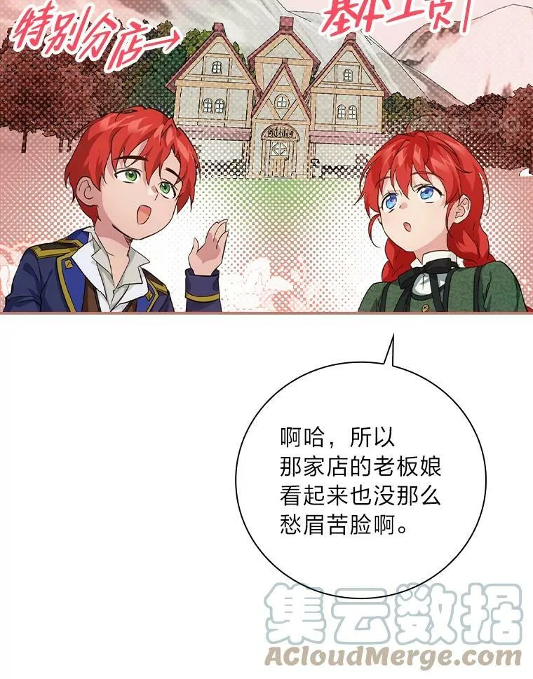 27.商人梦碎 第105页
