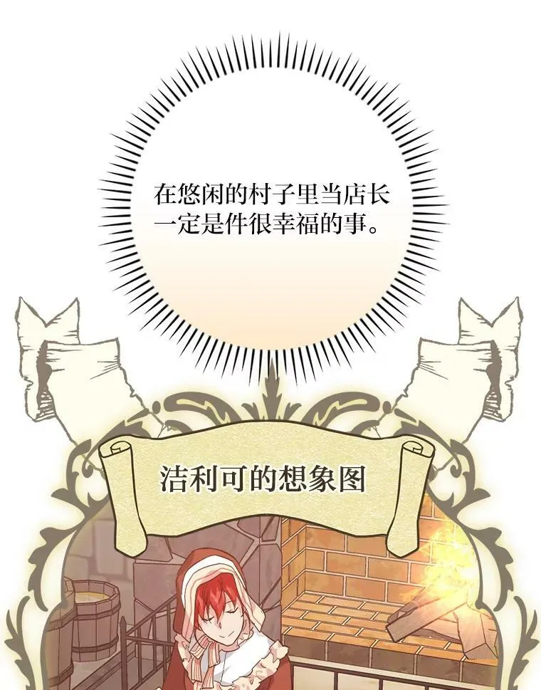 27.商人梦碎 第106页