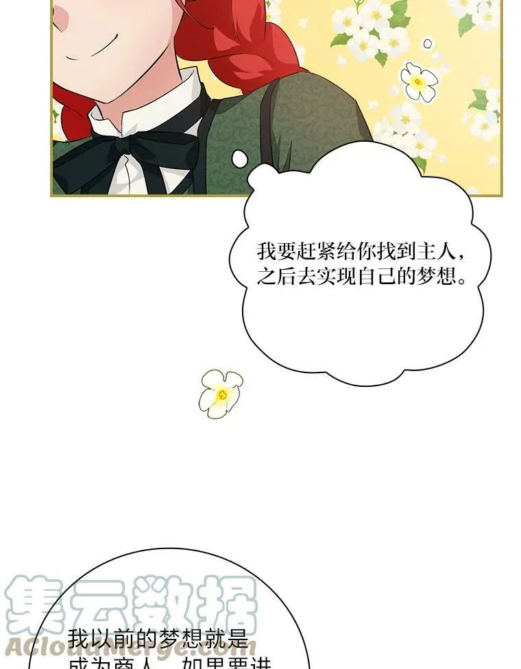 27.商人梦碎 第109页