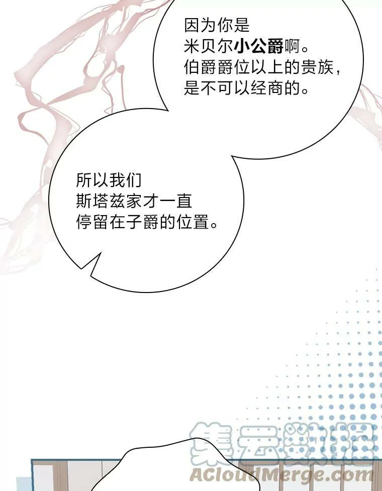 27.商人梦碎 第113页