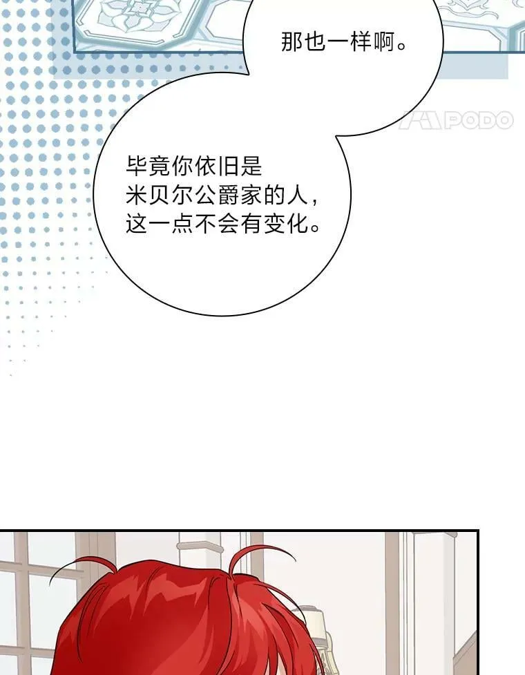 27.商人梦碎 第115页