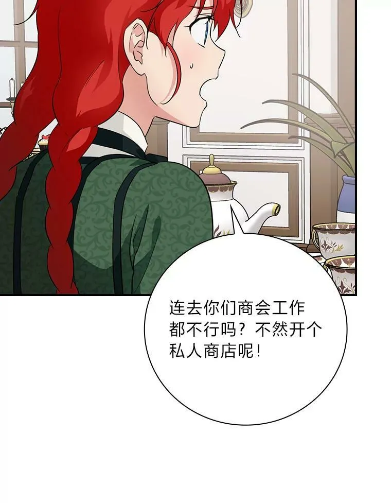27.商人梦碎 第116页
