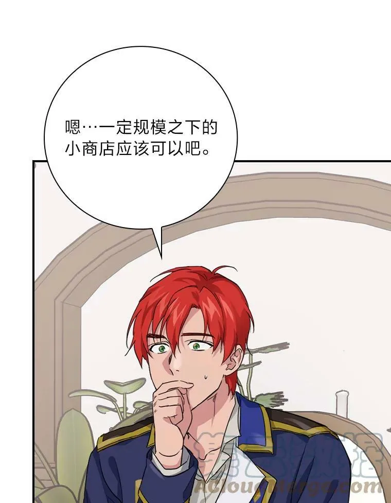27.商人梦碎 第117页