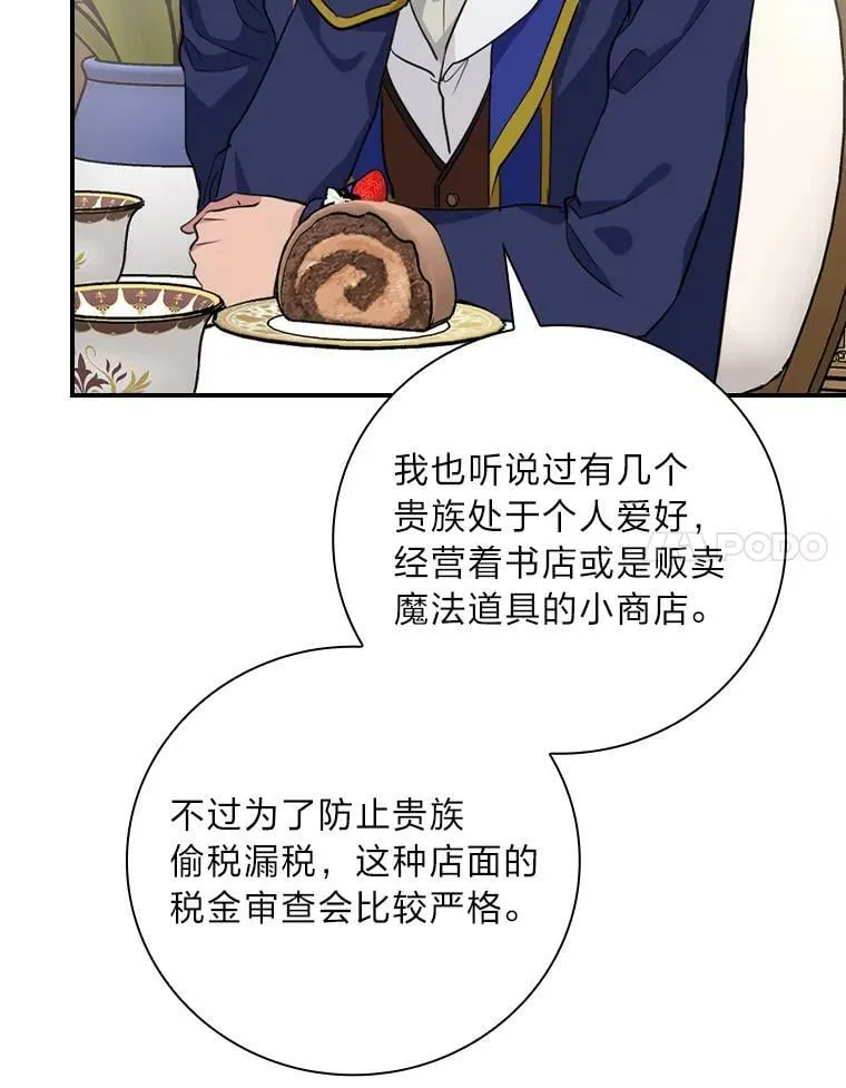27.商人梦碎 第118页
