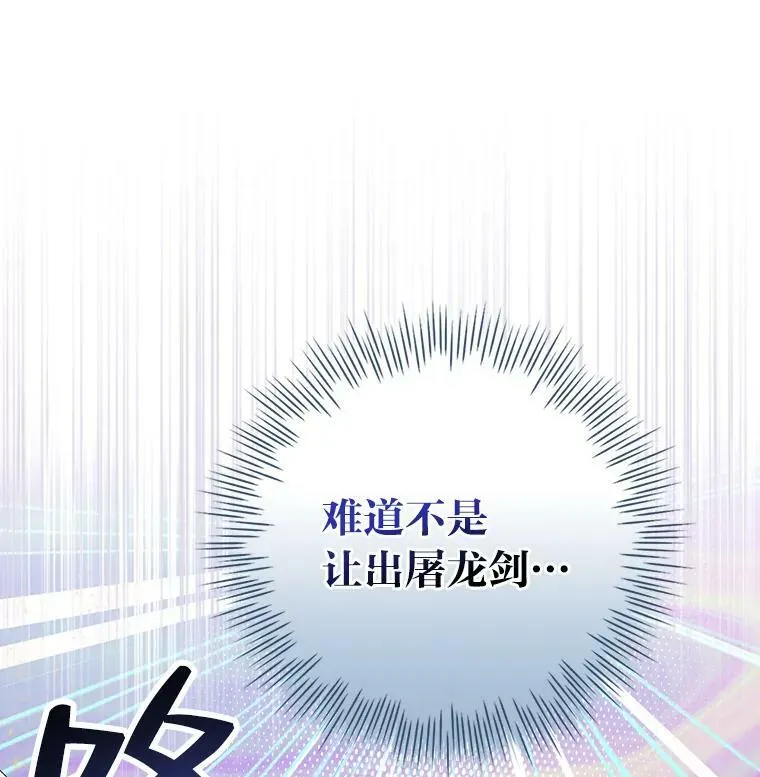 27.商人梦碎 第119页