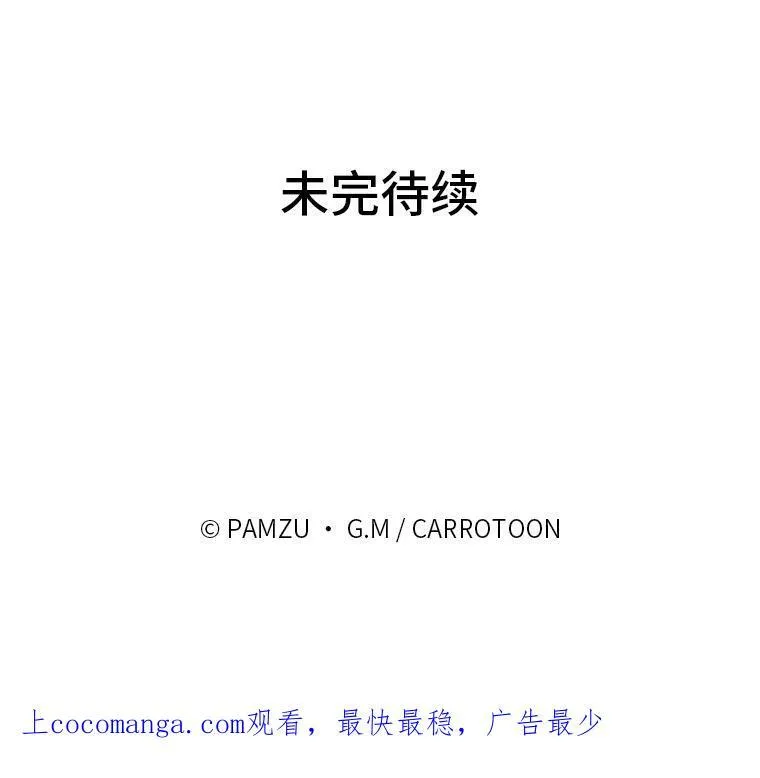 27.商人梦碎 第123页
