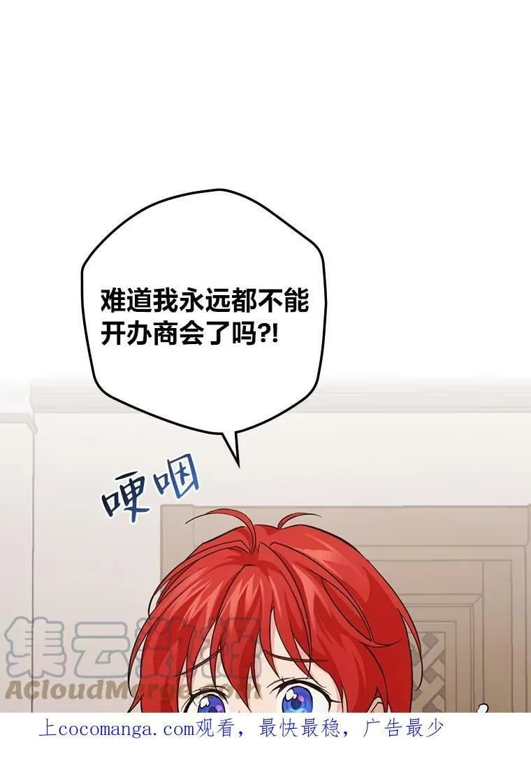 27.商人梦碎 第124页