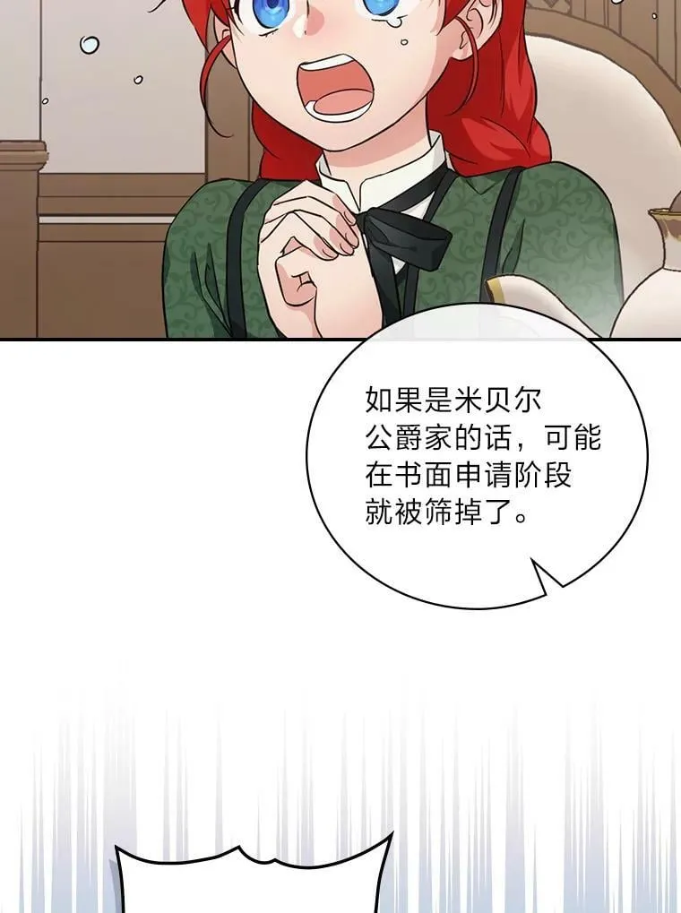 28.改变计划 第2页
