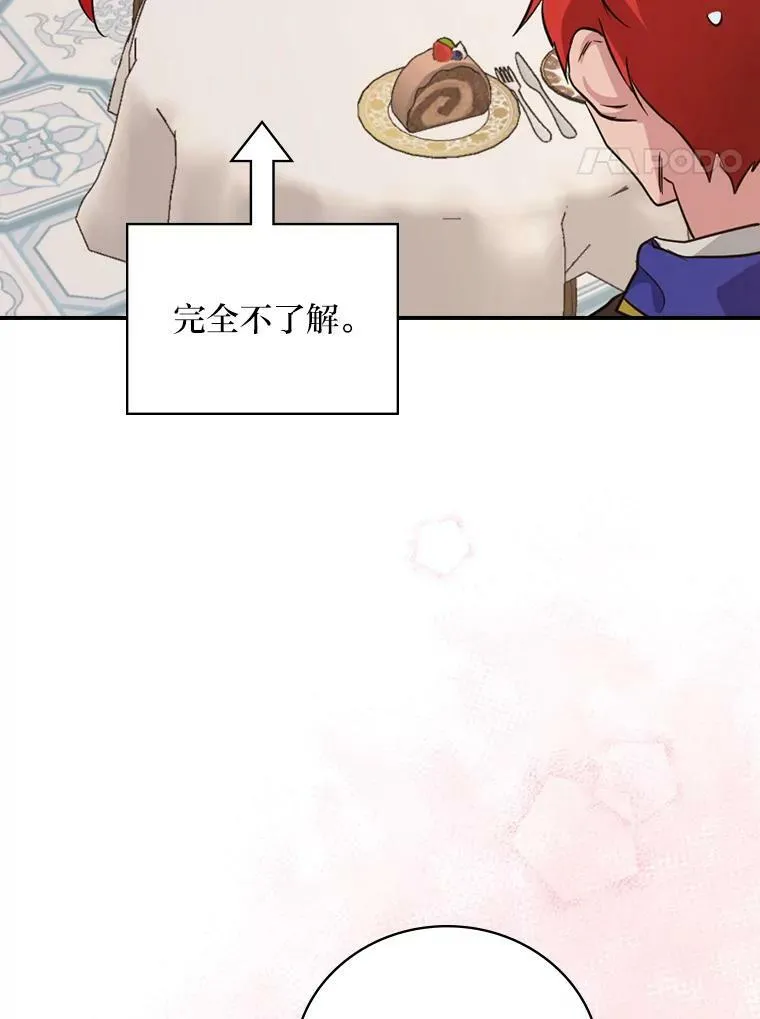 28.改变计划 第4页
