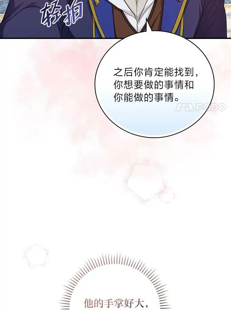 28.改变计划 第7页