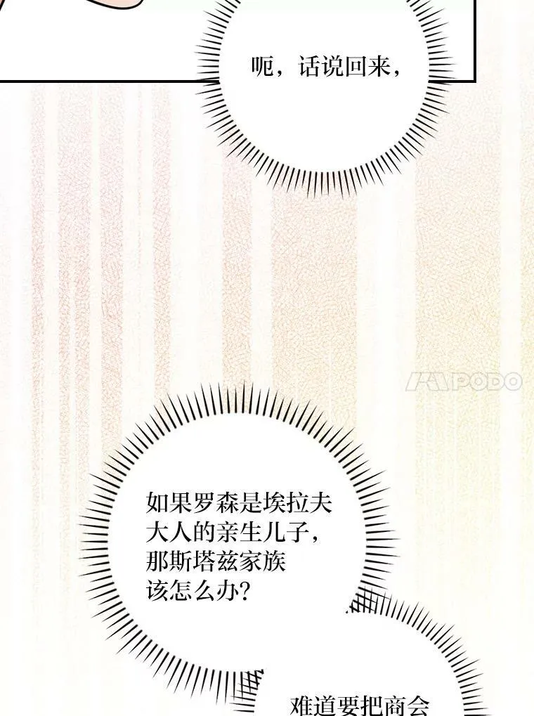 28.改变计划 第10页