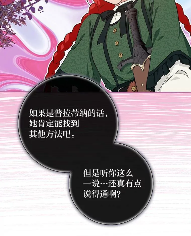 28.改变计划 第14页